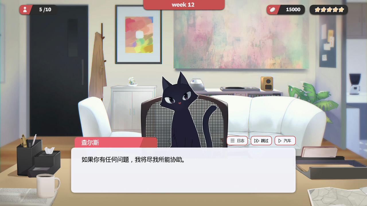 红娘社 Matchmaker Agency 免安装中文版[607MB]【B1468】