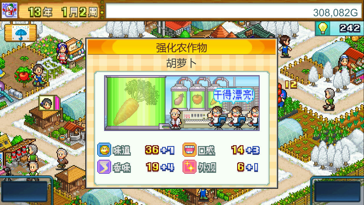 晴空农场物语 Pocket Harvest Build 9759647 免安装中文版[202MB]【B1285】