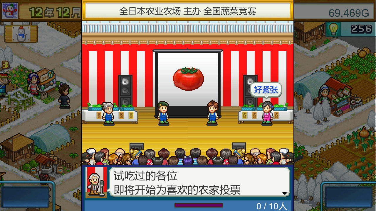 晴空农场物语 Pocket Harvest Build 9759647 免安装中文版[202MB]【B1285】