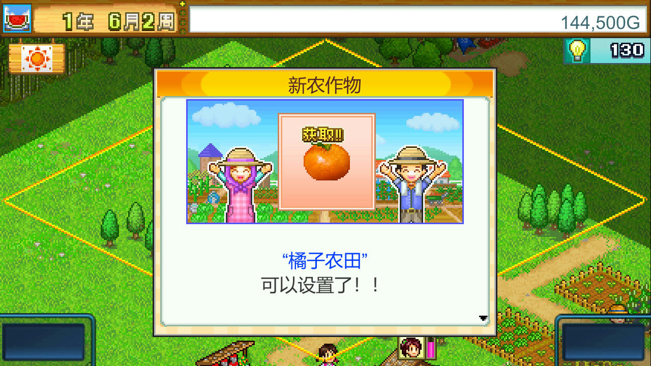 晴空农场物语 Pocket Harvest Build 9759647 免安装中文版[202MB]【B1285】