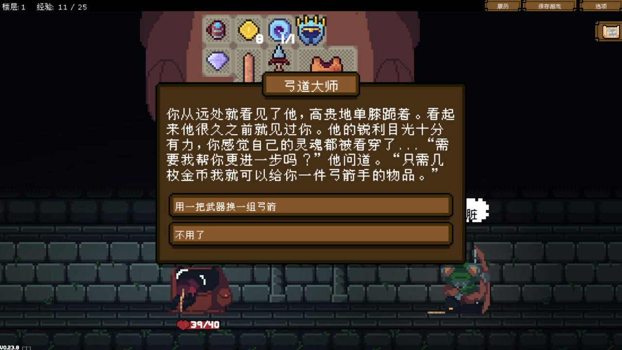 背包英雄 Backpack Hero Build.10200613+节日快乐+圣诞节 免安装官方中文版[428MB]【B1209】