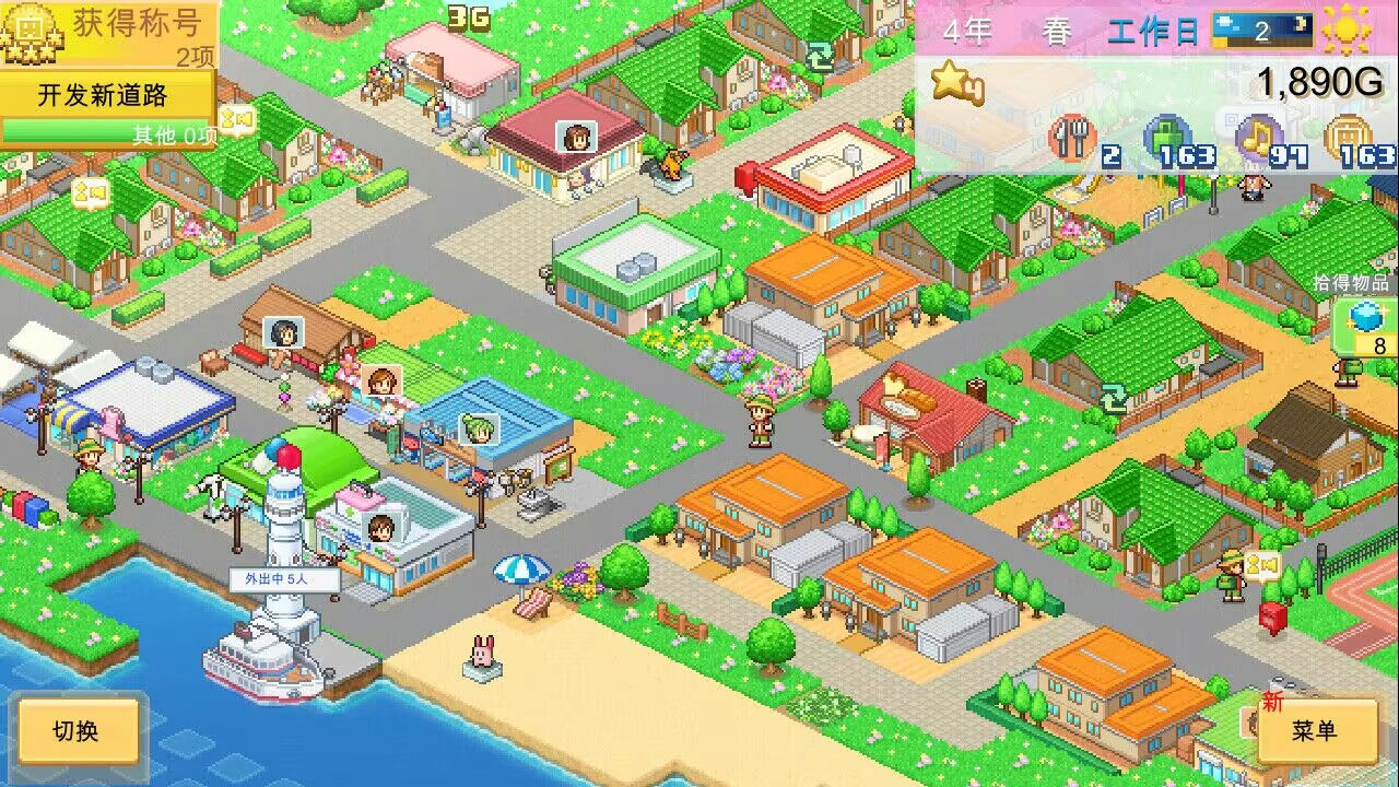 开罗物语 创造都市岛物语 Dream Town Island 免安装中文版[155MB]【B0606】