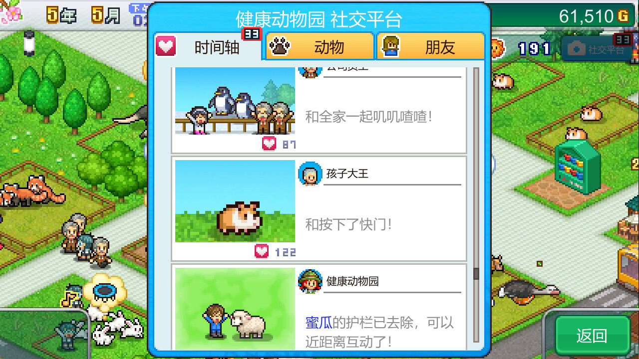 开罗物语合集20 Cafe Master Story 创意咖啡店物语+探险顽皮动物园 Zoo Park Story-免安装中文版[178MB]【B0462】