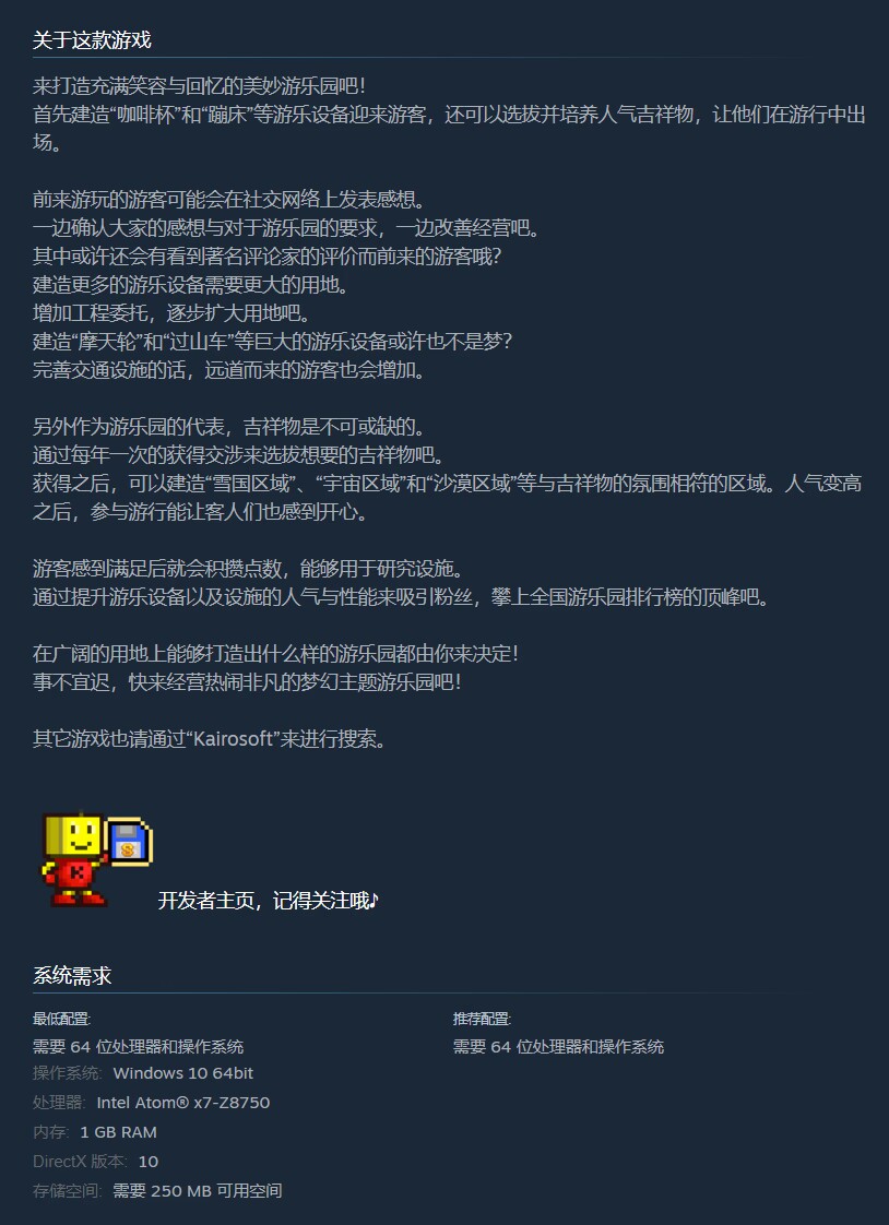 开罗物语合集18 免安装 口袋学院物语3+游乐园梦物语 STEAM官中 2合1 绿色中文版[184 MB]【B0079】