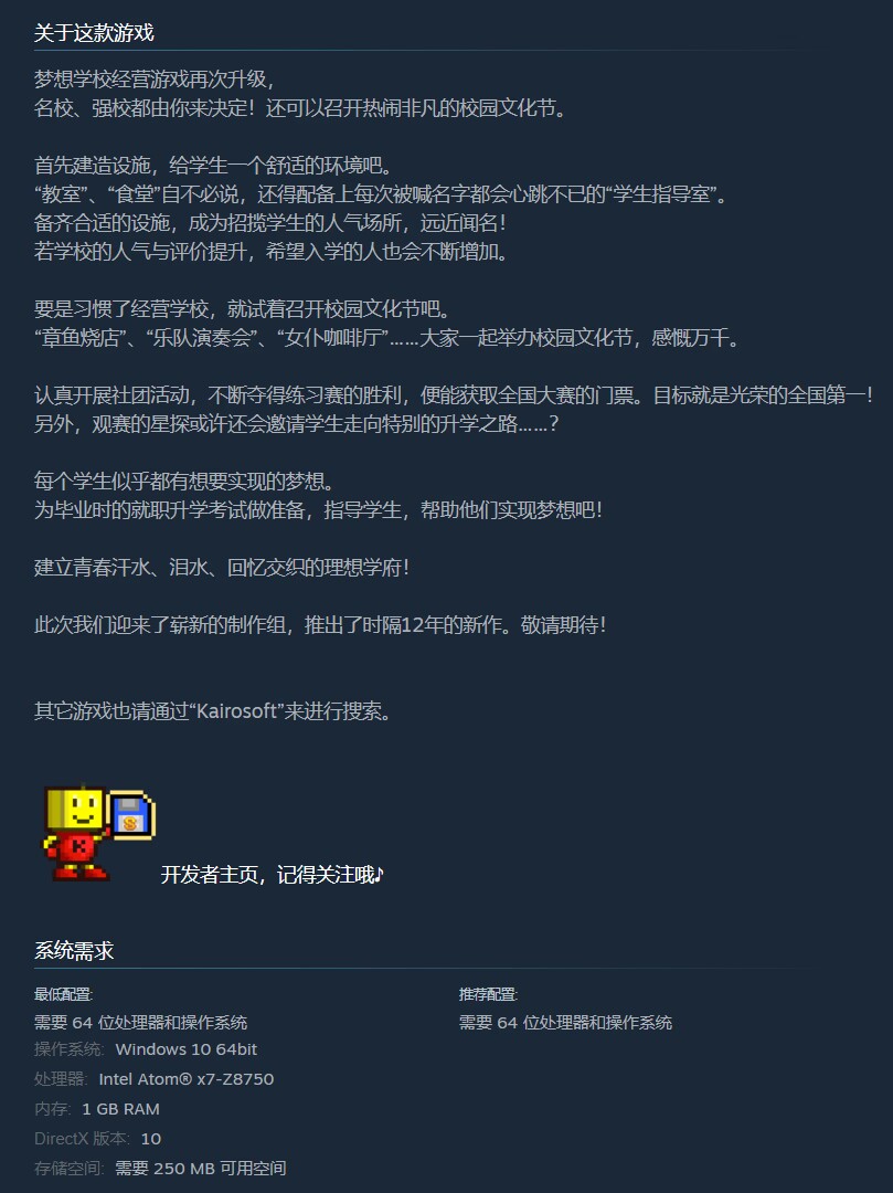 开罗物语合集18 免安装 口袋学院物语3+游乐园梦物语 STEAM官中 2合1 绿色中文版[184 MB]【B0079】