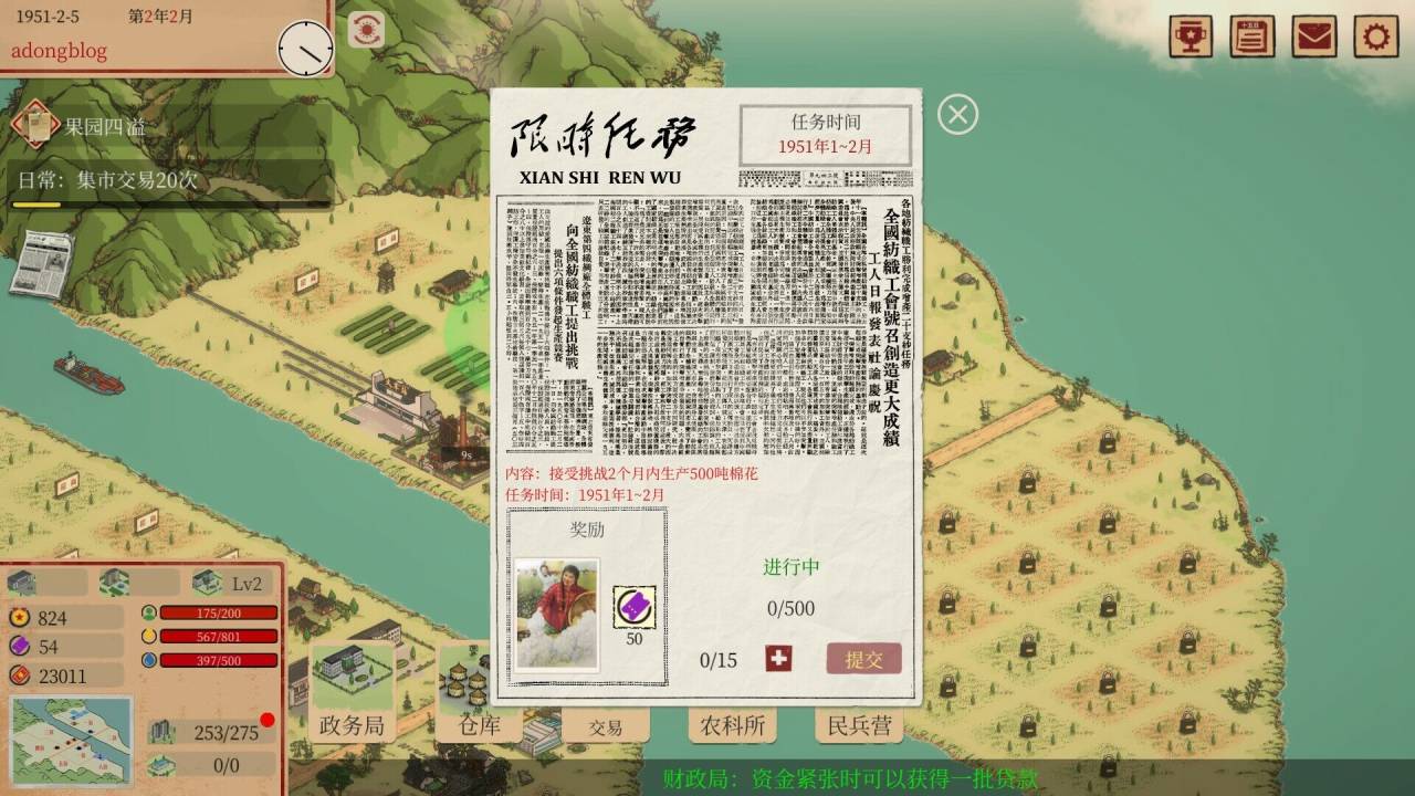 艳阳山乡 免安装-Build.11709291-1.11-(官中)-我要做村长绿色中文版[217 MB]【B0066】