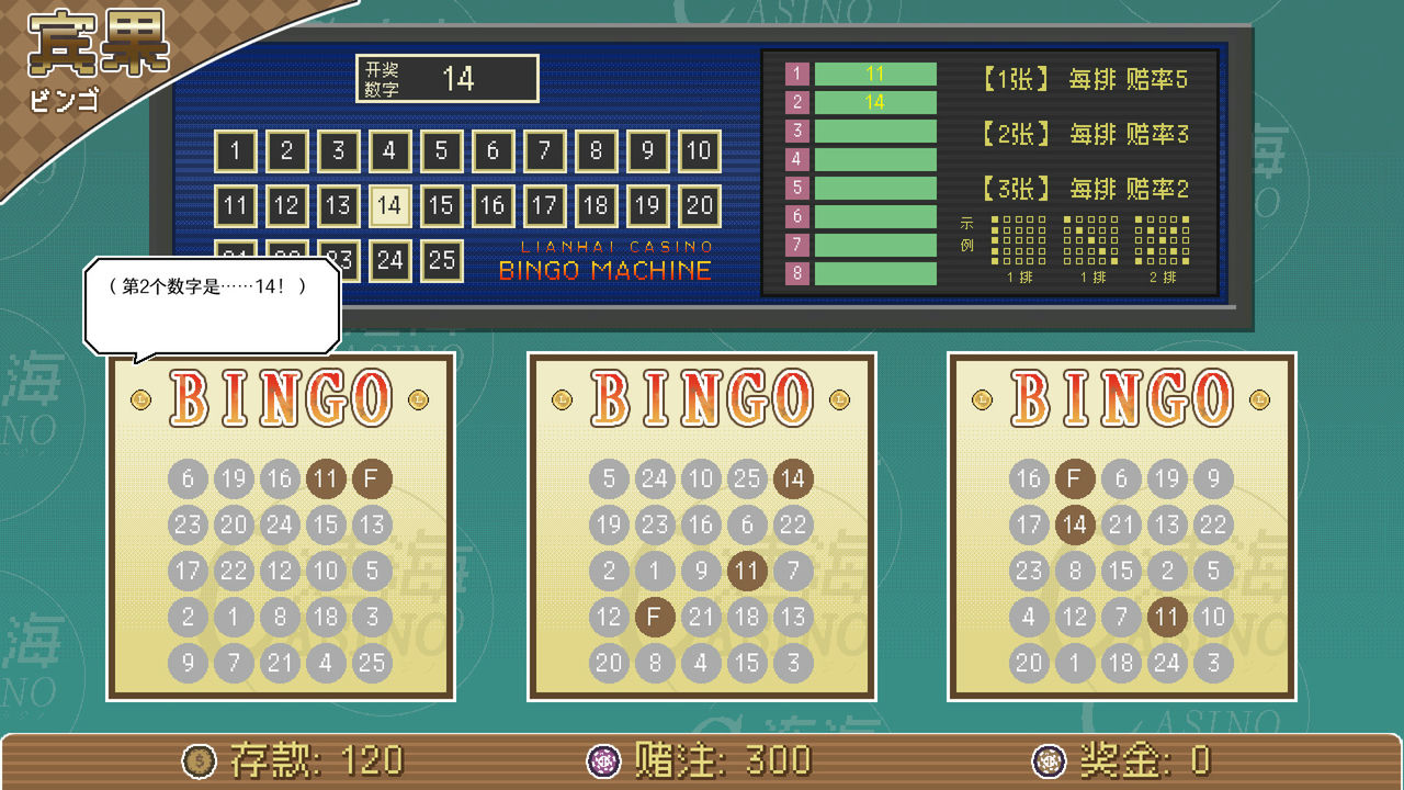 连海CASINO Lianhai Casino Build.9634063-1.2.3+DLC 免安装中文版[871MB]【B2192】