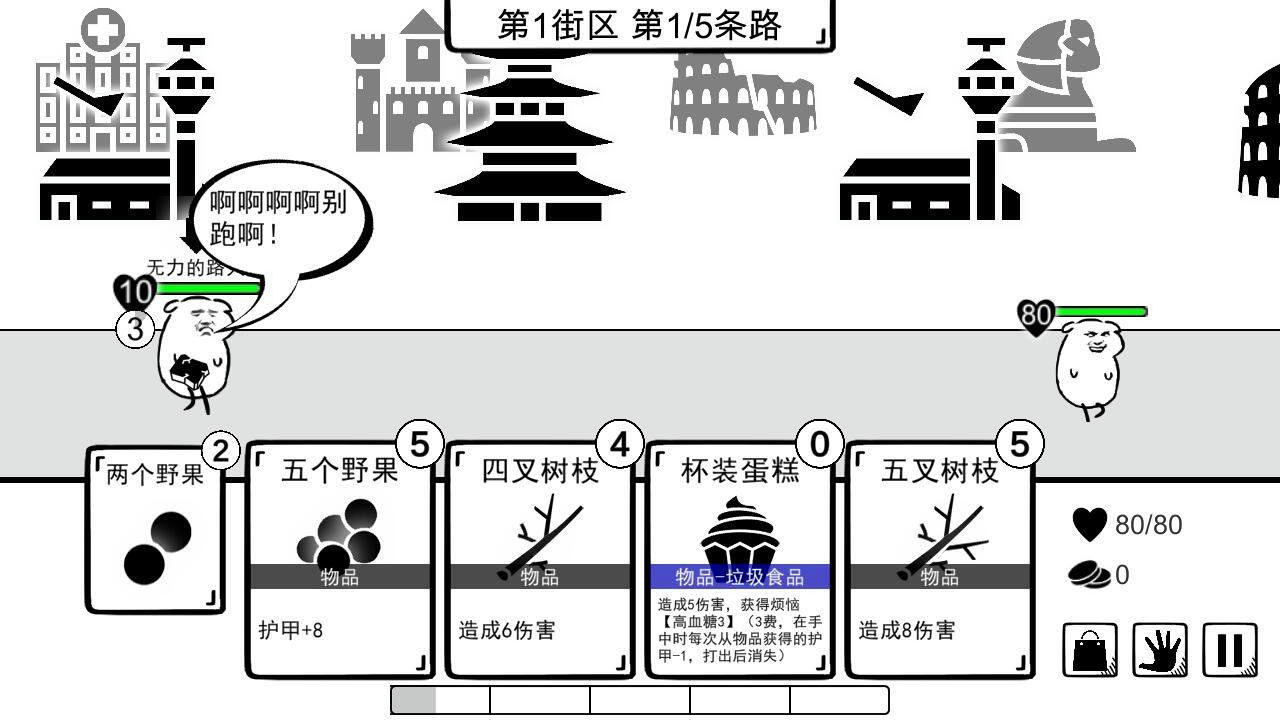 我是熊孩子 免安装中文版[147MB]【B1943】