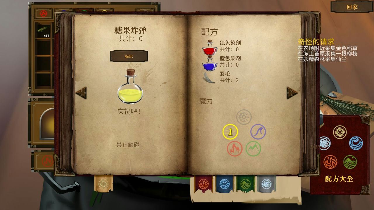 魔药奇谭 Potions A Curious Tale v1.0.3.2 免安装中文版[3.61GB]【B3966】