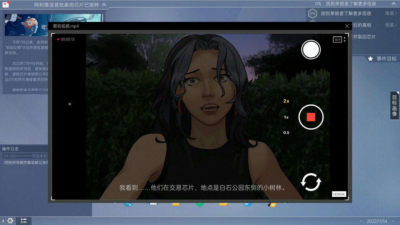 全网公敌2：新世界 Cyber Manhunt 2 New World v0.2.22 免安装中文版[1.88GB]【B2437】