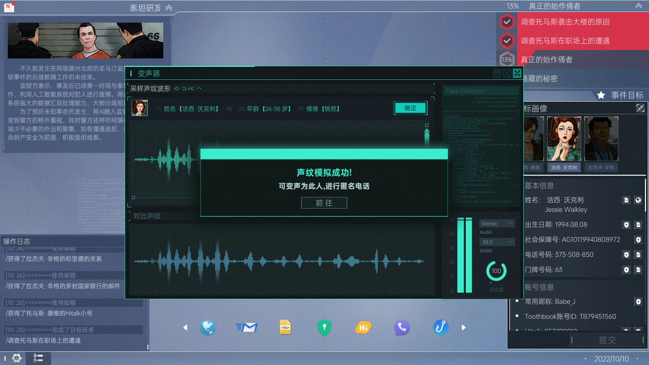 全网公敌2：新世界 Cyber Manhunt 2 New World v0.2.22 免安装中文版[1.88GB]【B2437】