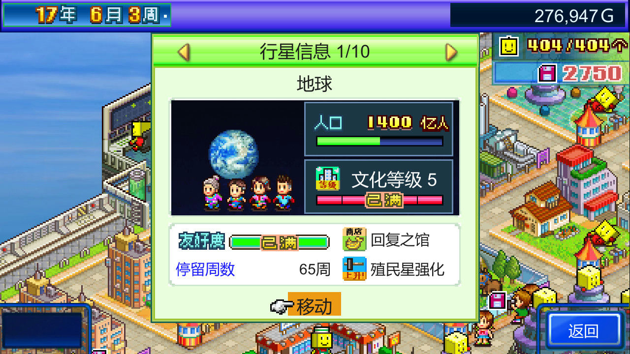 开罗物语合集12 星之开罗君 +晴空农场物语+创意汉堡物语 3合1 免安装(STEAM官方中文版[610MB]【B1245】