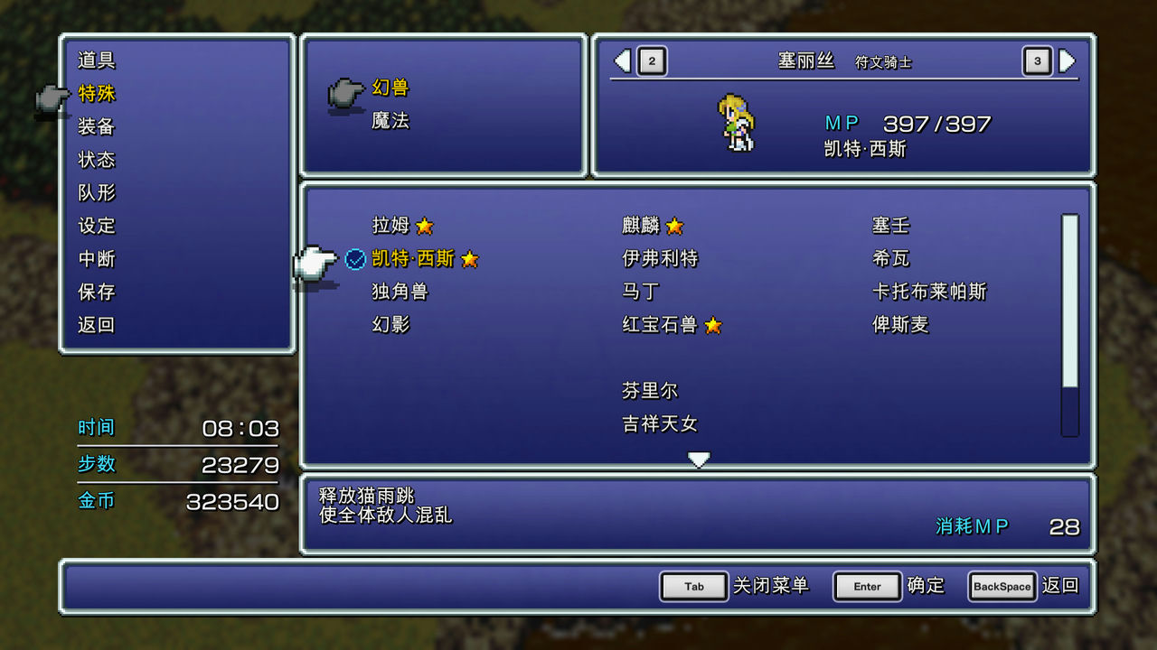 最终幻想：像素重制版 Final Fantasy Pixel Remake 1-6合集 免安装中文版[4.28GB]【B0969】