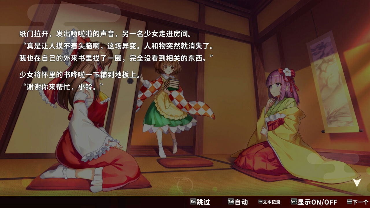 东方弹幕神乐：失落幻想 Touhou Danmaku Kagura Phantasia Lost v1.3.1 免安装中文版[5.63GB]【B4011】