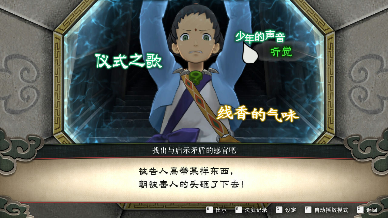 逆转裁判456：王泥喜精选集 Apollo Justice：Ace Attorney Trilogy v20240716 免安装中文版[18.9GB]【B2756】