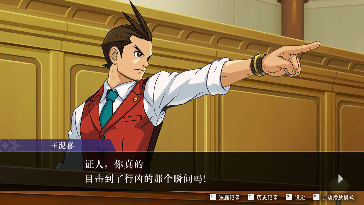 逆转裁判456：王泥喜精选集 Apollo Justice：Ace Attorney Trilogy v20240716 免安装中文版[18.9GB]【B2756】