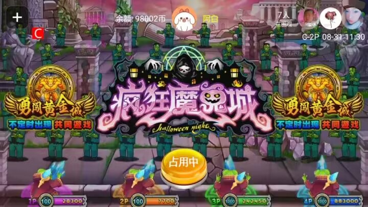 疯狂魔鬼城电脑版 类似打鱼机游戏破解版 免安装绿色中文版【B0045】