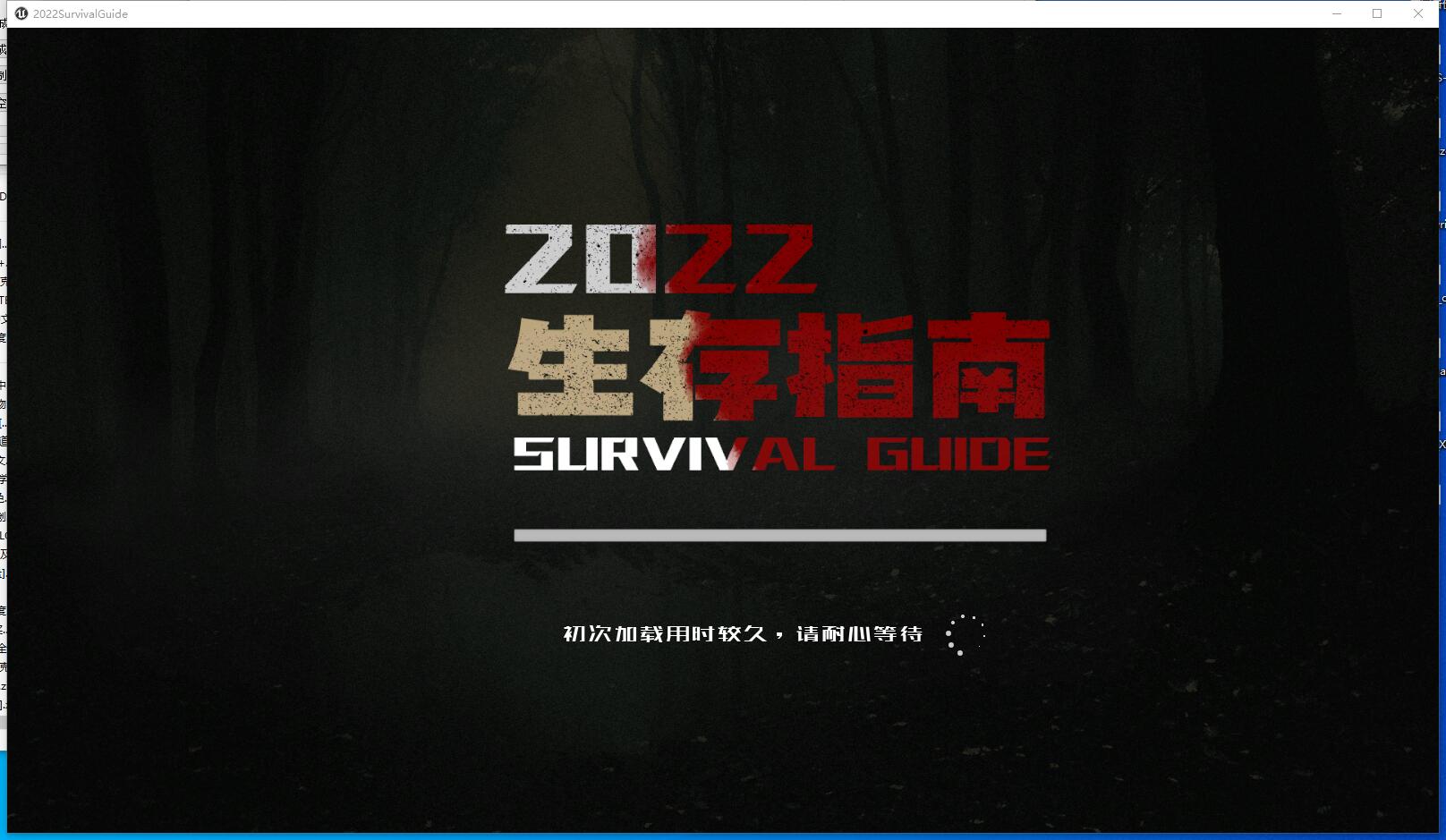 2022生存指南 免安装-Build.10749275-1.03v-(STEAM官中+中文语音)绿色中文版【B0006】