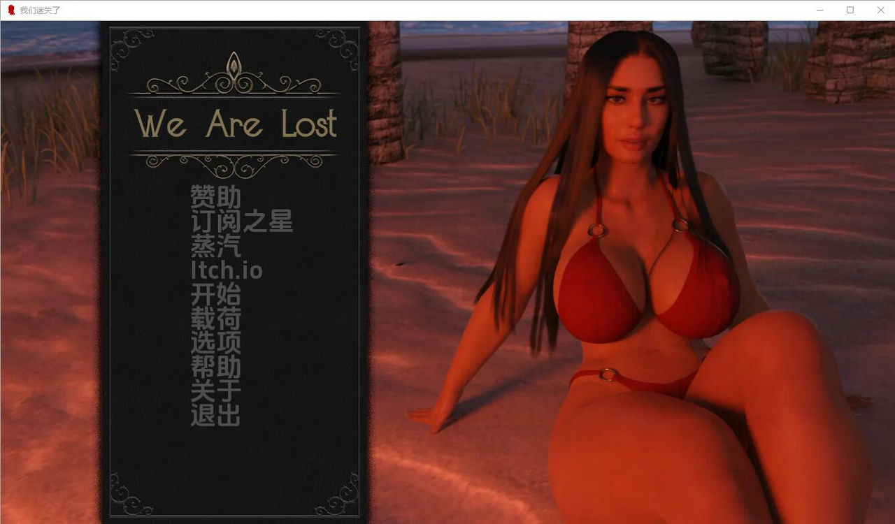 A1567 - 我们迷路了 We Are Lost V0.4.4 免安装中文版[434MB]