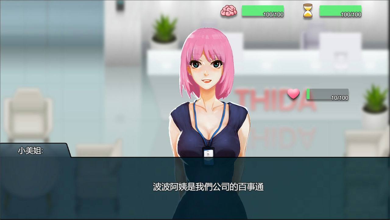 A1483 - 职场狂想曲 Workplace Rhapsody H Office v20220725+海滩DLC 免安装中文版[1.28GB]