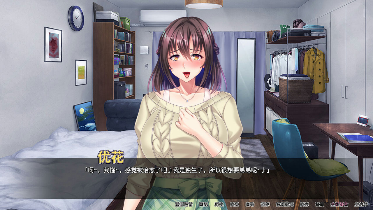 A1417 - 邋遢姐姐多年后 Ara Ara Auntie Incest 邋遢巨乳姐姐 v1.1.1+全DLC 免安装中文版[826MB]