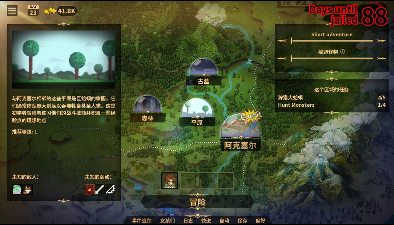 A1364 - 为美好的世界献上祝福同人 Adventurer Trainer v0.1.8c [PC+安卓] 免安装中文汉化版[3.18GB]