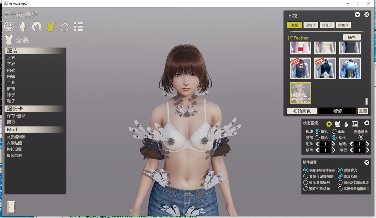 A1362 - 甜心选择2 HoneySelect2：Libido DX v1.2.3+白狐仙整合包Ver.1.8+MOD+工具+人物卡 免安装中文整合版[299GB]