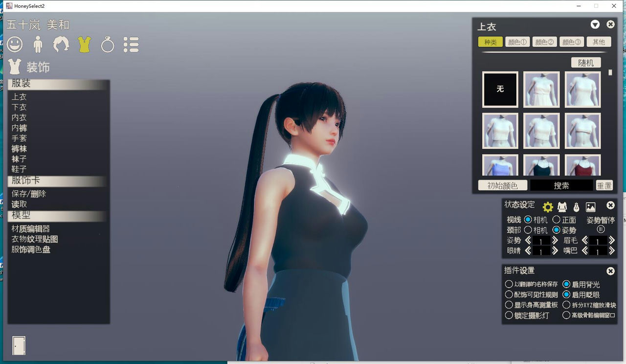 A1361 - 甜心选择2 HoneySelect2：Libido DX v1.2.3 糖宋元明清 v6 免安装中文整合版[167GB]