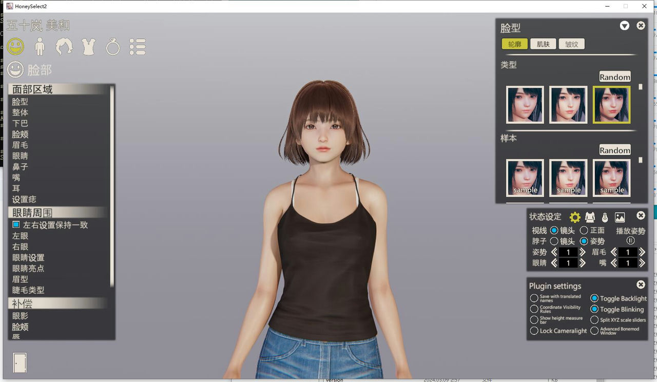 A1355 - 甜心选择2欲望 Honey Select2：Libido DX v1.2.3+人物卡+DHH+插件+工具+MOD ScrewThisNoise R15 免安装中文汉化豪华整合版[122GB]