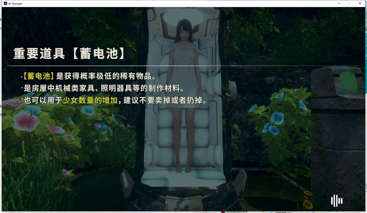 A1346 - AI少女 AI-Syoujyo v1.2.3 纯净懒人MOD插件整合包+带本体+全DLC+花瓣开合+汉化框架包+用BepInEx 5.4.22版制作 免安装中文汉化版[33.4GB]