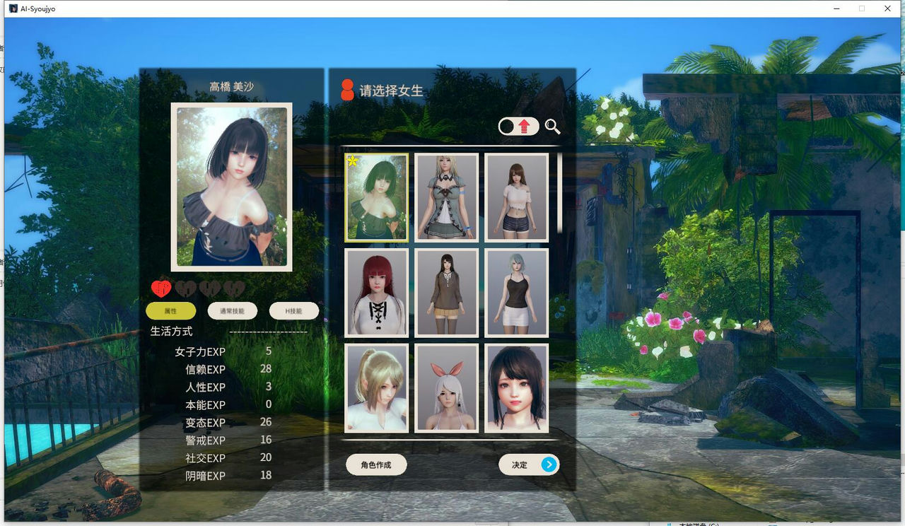 A1346 - AI少女 AI-Syoujyo v1.2.3 纯净懒人MOD插件整合包+带本体+全DLC+花瓣开合+汉化框架包+用BepInEx 5.4.22版制作 免安装中文汉化版[33.4GB]