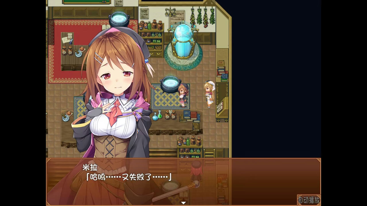 A1202 - 米拉与奇妙的炼金术 Mira and the Mysteries of Alchemy V4.0.7+全DLC 免安装中文版[1.38GB]