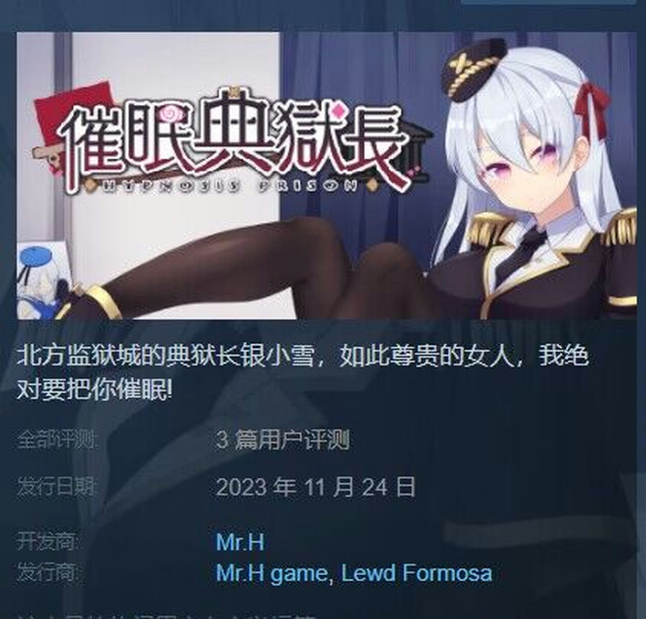 A1116 - 催眠典獄長 Build.1278673STEAM+DLC+结局后日谈 免安装中文版[1.21GB]