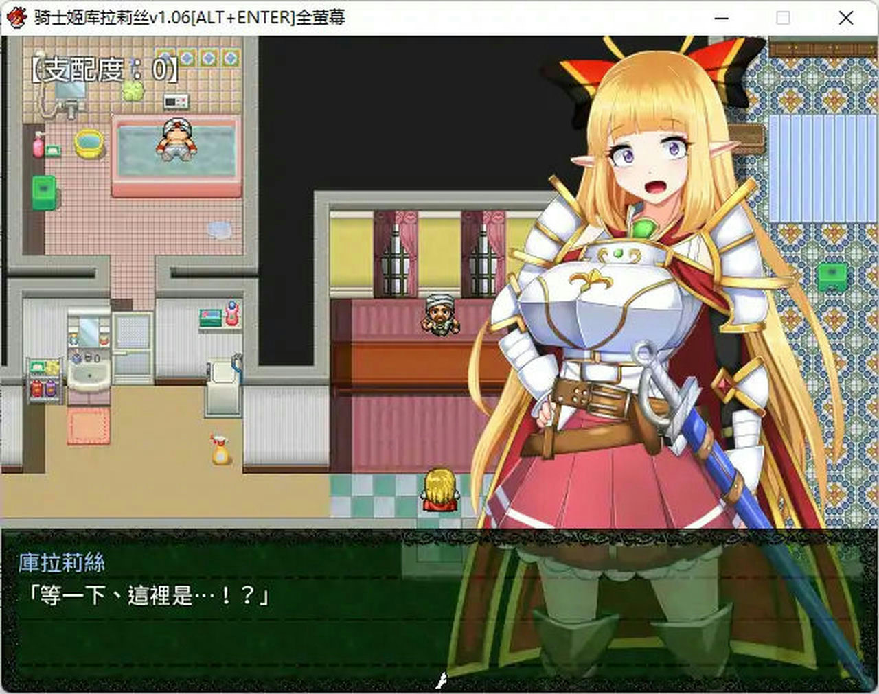 A1021 - 騎士姬庫拉莉絲 V1.06 免安装STEAM中文版[436MB]