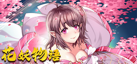 A0865 - 花妖物语 Flower girl Build.7370826+DLC角色大礼包 免安装中文版[568MB]