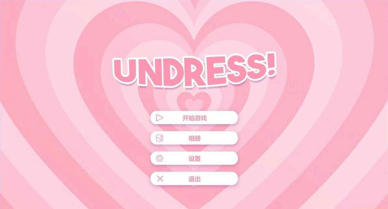 A0821 - 记忆游戏约会 UNDRESS! Build.12517111+DLC 免安装STEAM中文版[695MB]