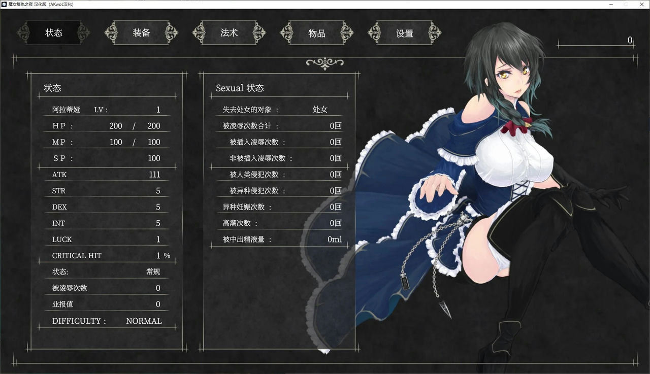 A0767 - 魔女复仇之夜 V1.07 免安装中文精翻汉化步兵完整版[2.01GB]