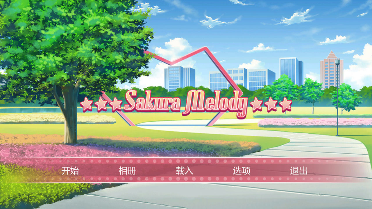 A0749 - 樱花旋律 Sakura Melody Build.9371796 免安装中文版[0.99GB]