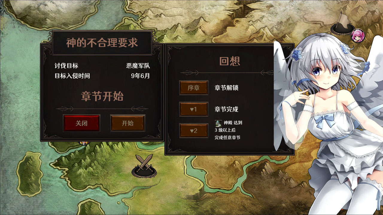 A0739 - 隐居军师的救国战略 Build.11177484+DLC 免安装STEAM中文版[673MB]