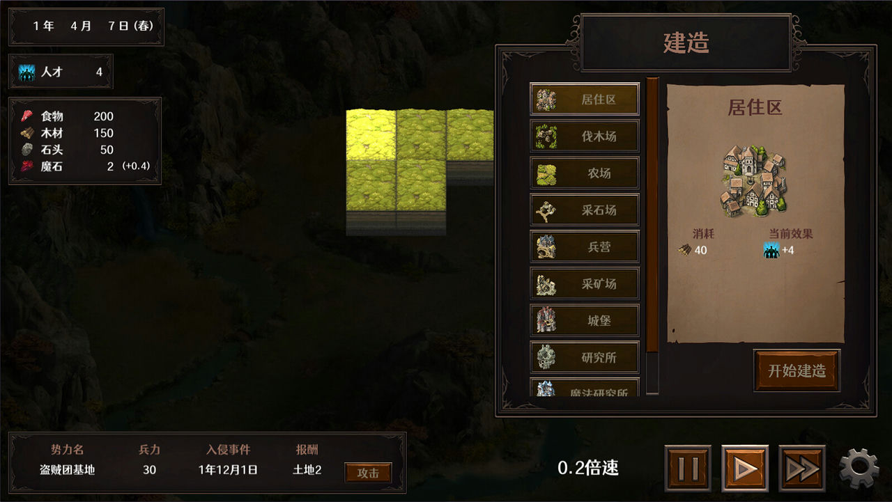 A0739 - 隐居军师的救国战略 Build.11177484+DLC 免安装STEAM中文版[673MB]