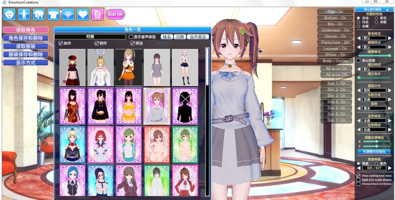 A0420 - 欲望工坊 Emotion creators 整合热门18G修改MOD I社大作免安装整合版[35.7GB]