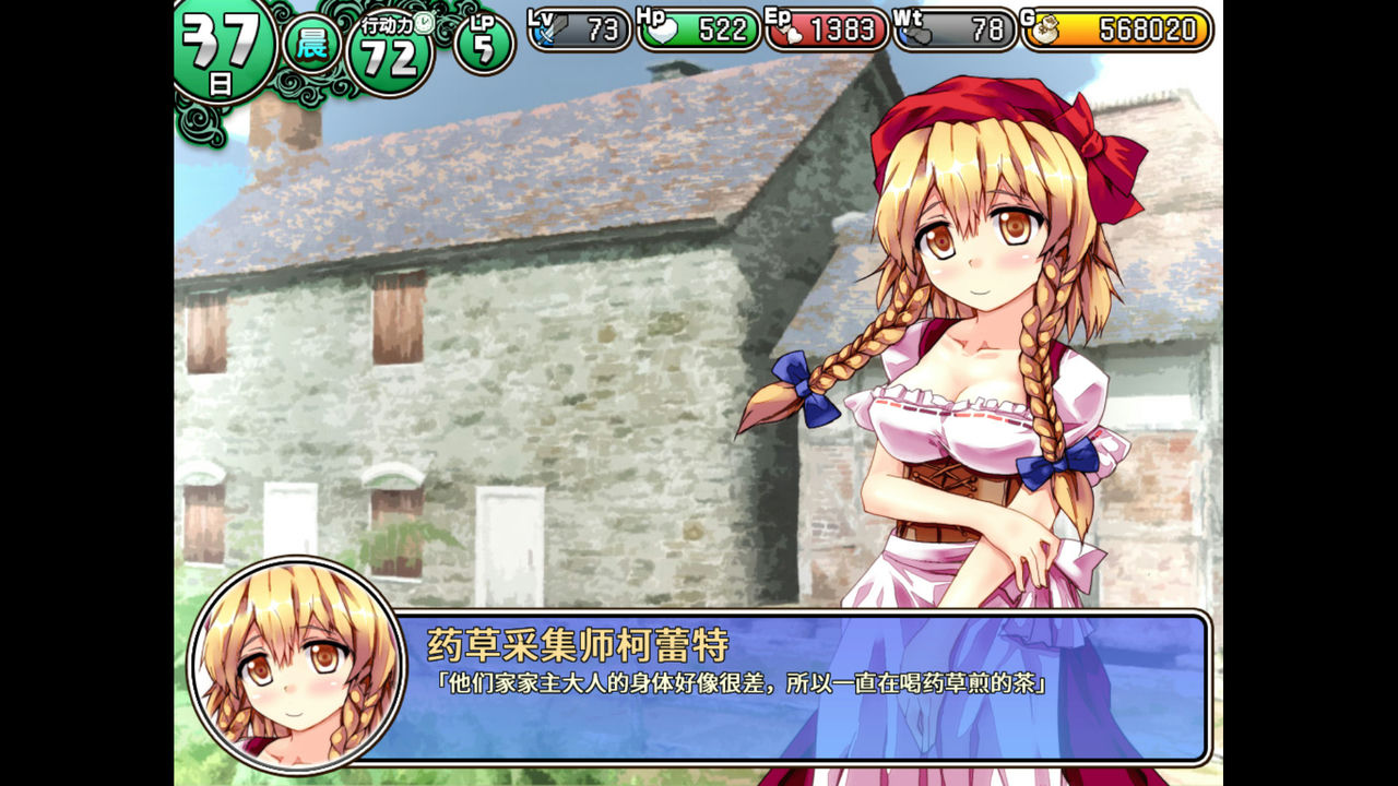 A0317 - 遗迹之森与梦魔之药 v1.0.0.10免安装中文版[1.3GB]