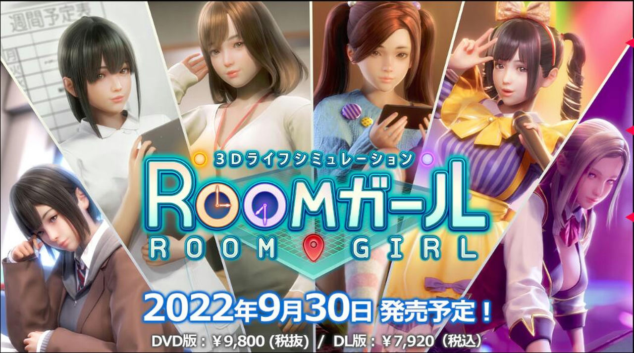 A0206 - 职场少女-Room Girl V1.8.323 I社大作 剧情扩展-心的纠结+全DLC+特典+额外内容 免安装绿色中文正式版[21.48GB]