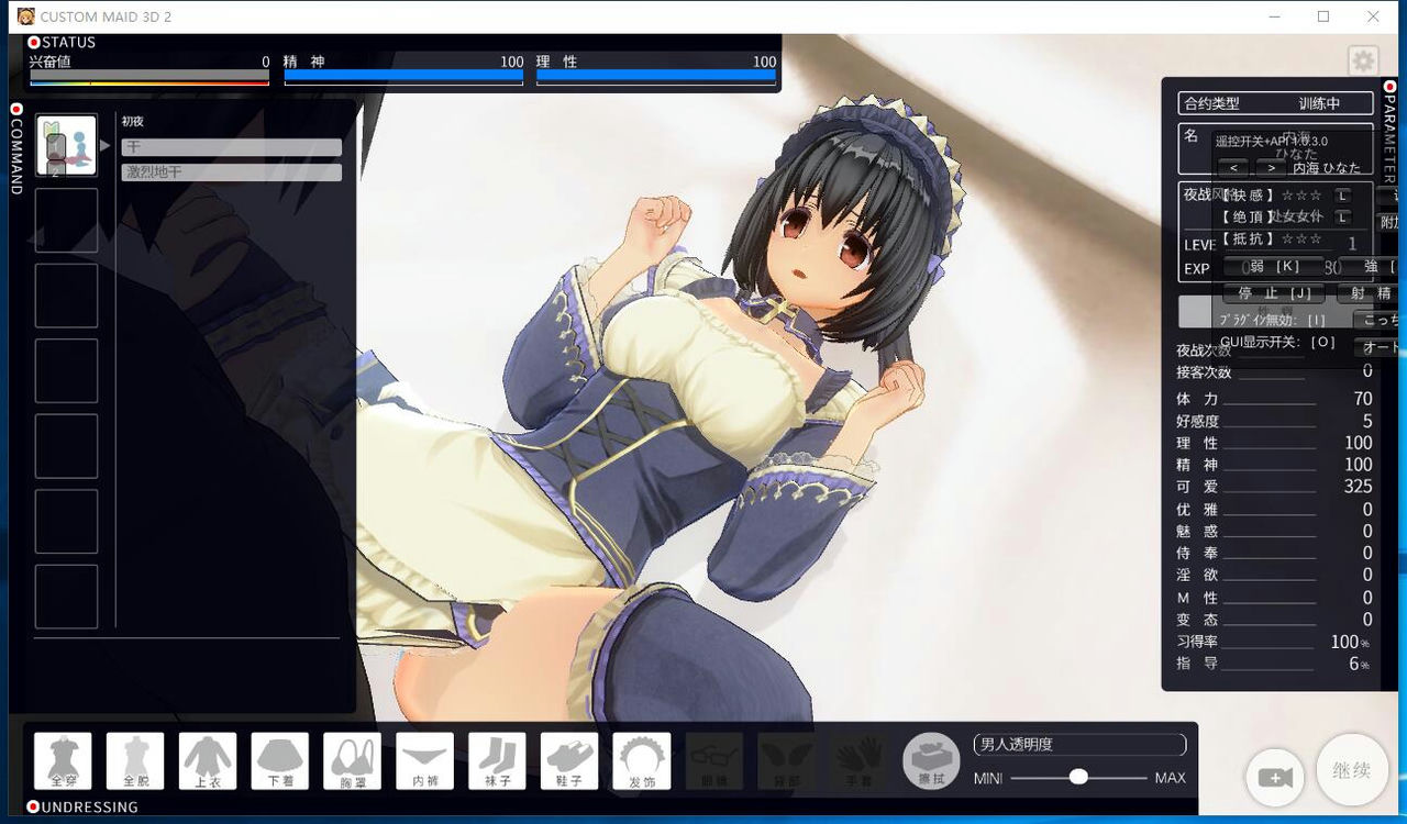 A0207 - 3D定制女仆2 Ver2.17.1 I社大作 超大型整合+附全DLC+MOD免安装绿色中文版[153GB]