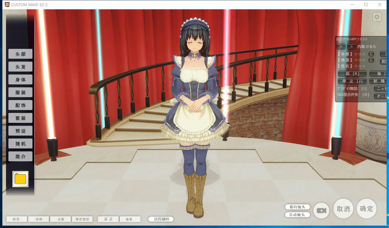 A0207 - 3D定制女仆2 Ver2.17.1 I社大作 超大型整合+附全DLC+MOD免安装绿色中文版[153GB]