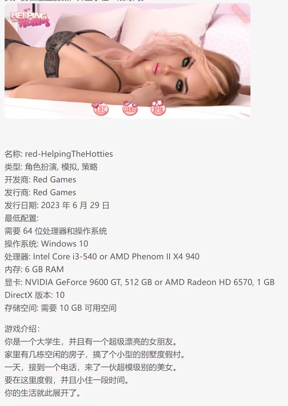 A0165 - 帮助辣妹 HelpingTheHotties 红尘-豪华完整版 免安装-豪华完整版-Build.11789228-EP01-10 STEAM官中+全DLC+番外篇章 绿色中文版[5.07GB]