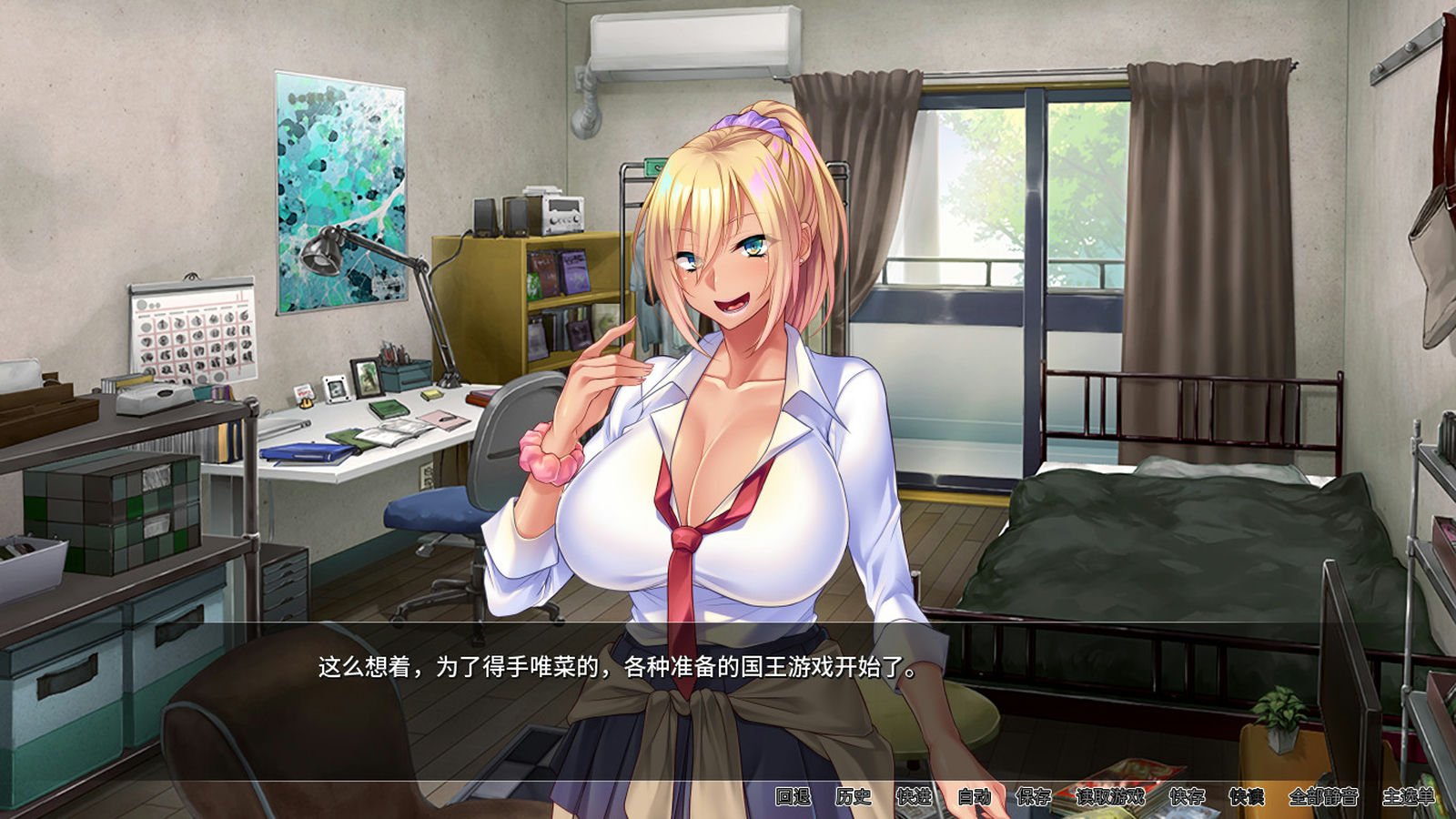 A0066 - 辣妹 免安装-Build.8024466-(STEAM官中)中文绿色版[1.17GB]