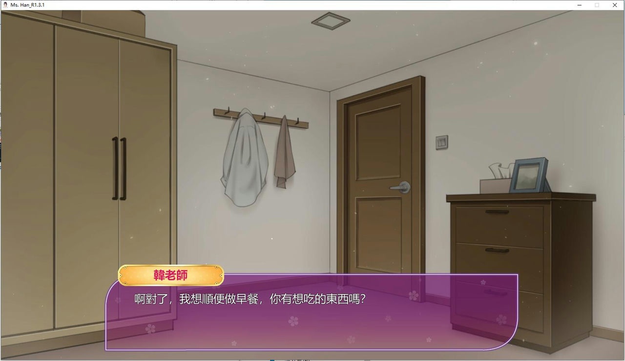 A0014 - 韩老师的课后辅导 免安装1.3.1hotfix热修复绿色中文版[588MB]