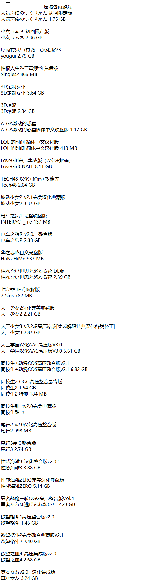 A0011 - I社经典合集32款合集游戏 全部测试兼容win10-免安装汉化中文版-解压即玩-小白福音[80.7GB]