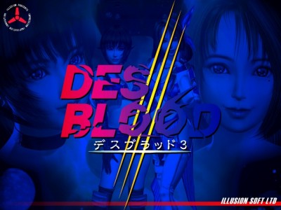 欲望之血3 DESBLOOD3 正式中文光盘版【003】